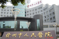 江西省贛州市人民醫(yī)院 江西省贛州市人民醫(yī)院